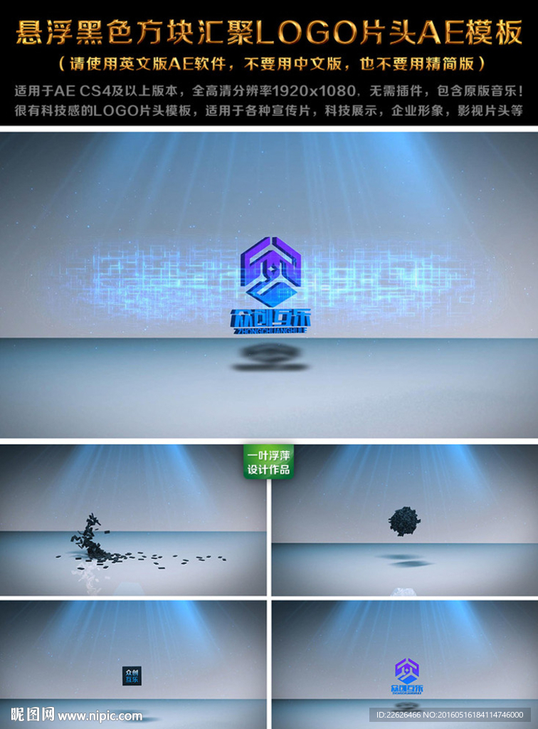 悬浮黑色方块汇聚LOGO片头