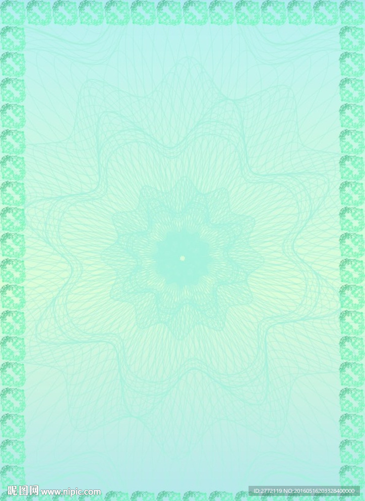 圣蓝蓝 淘宝证书纹