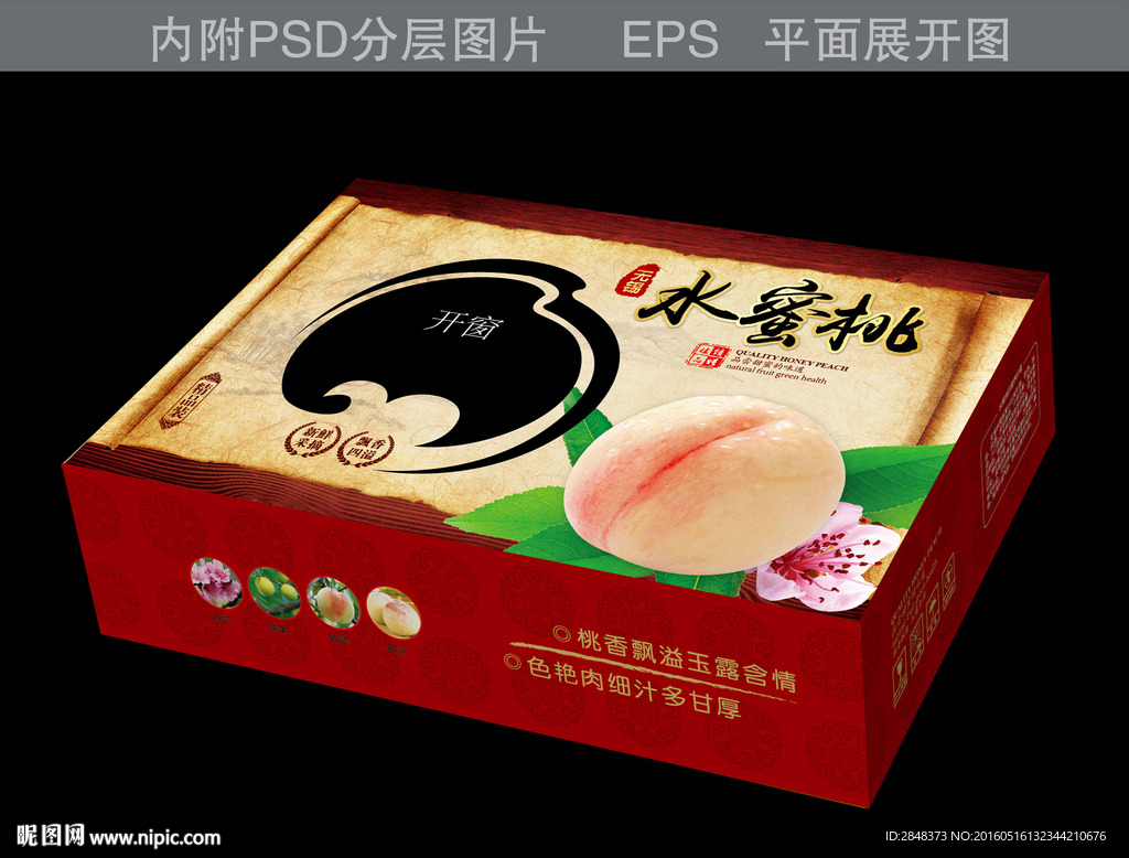 无锡水蜜桃新版展开图