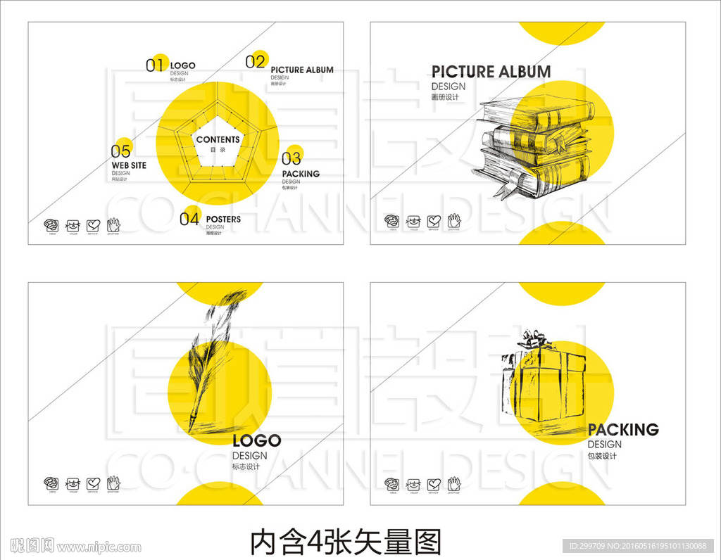 画册设计创意设计海报设计素材