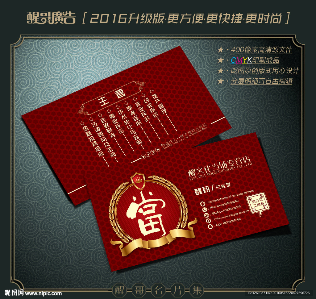 当铺名片