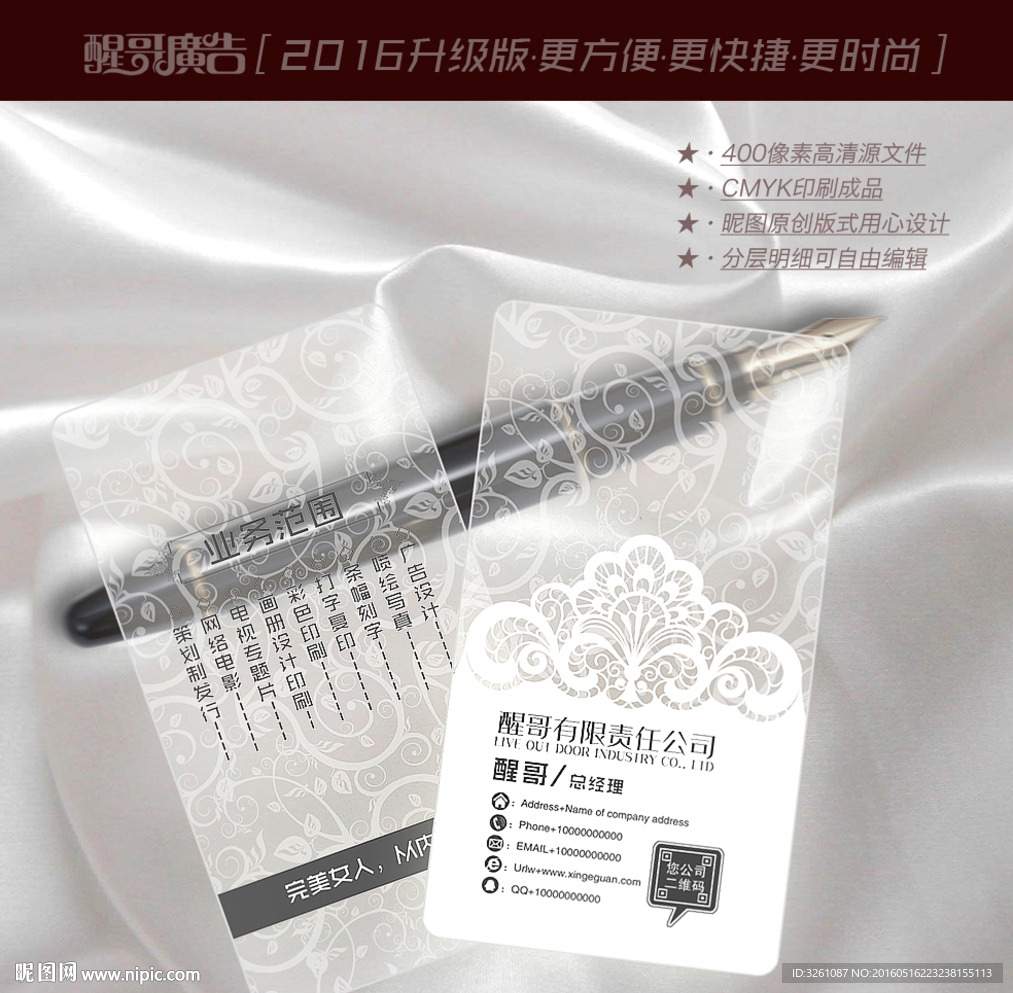 透明名片