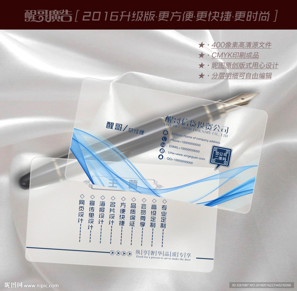信贷名片
