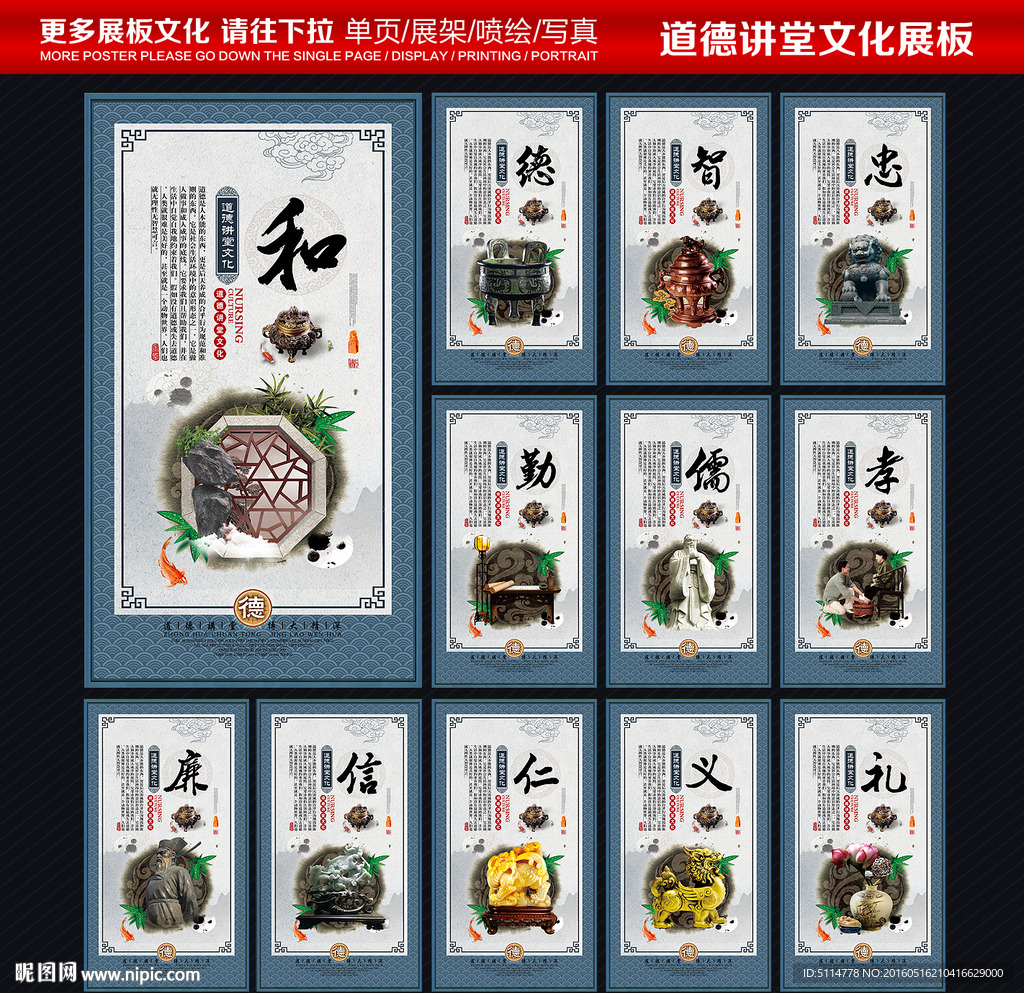 道德讲堂