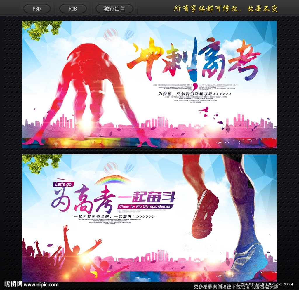 高考
