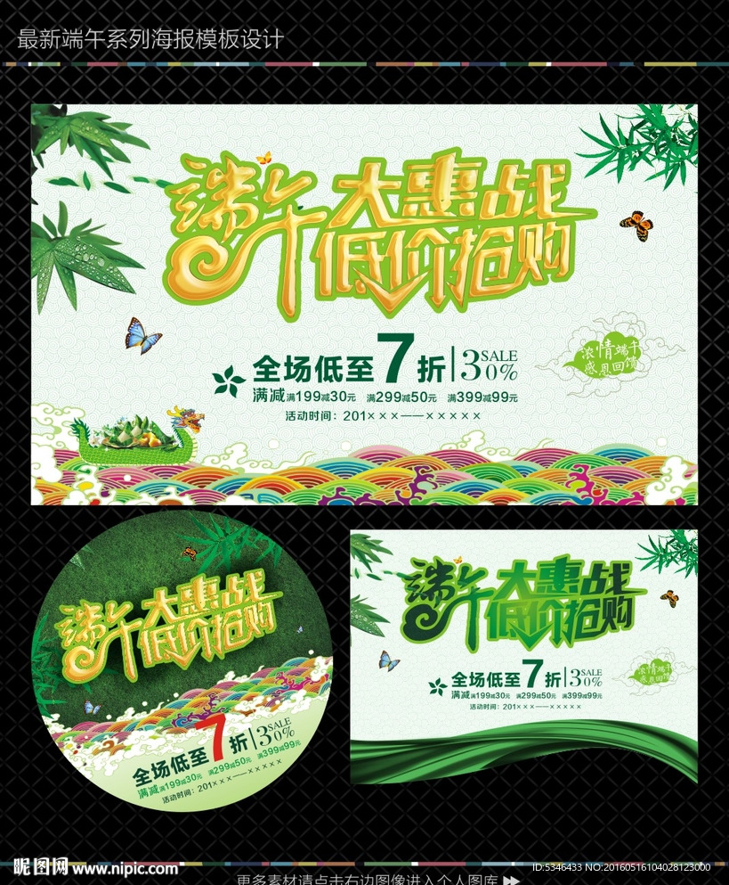 端午