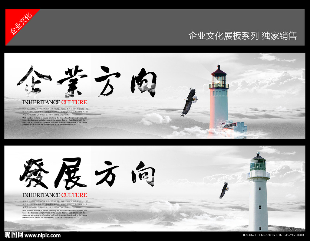 企业文化