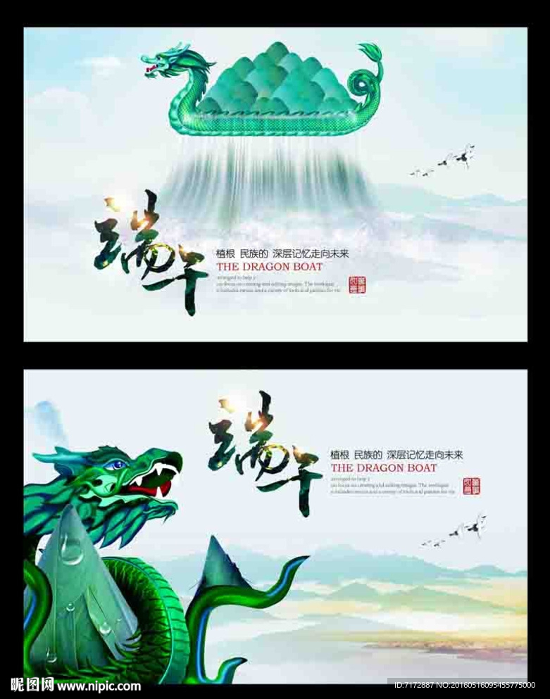 端午节