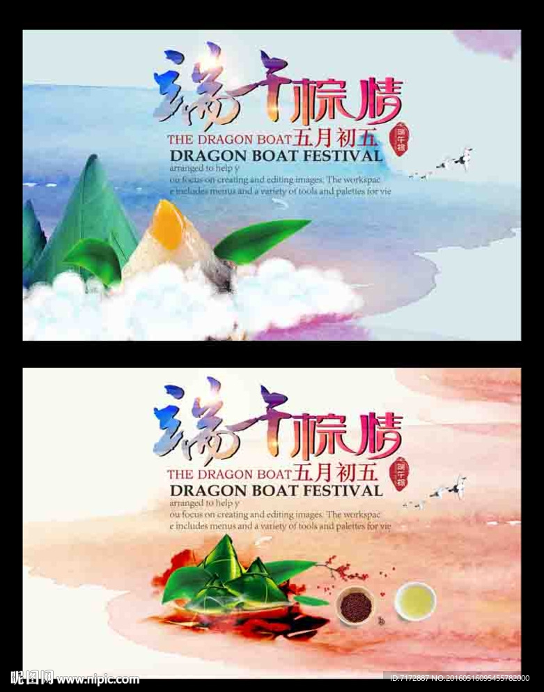 端午节