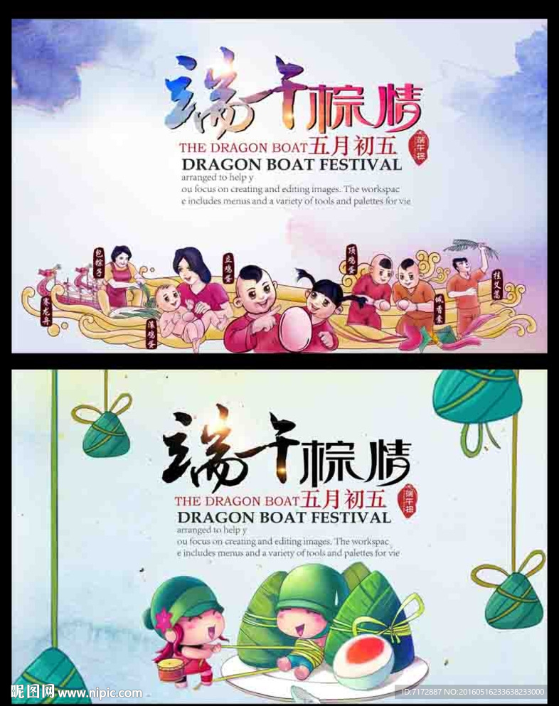 端午节