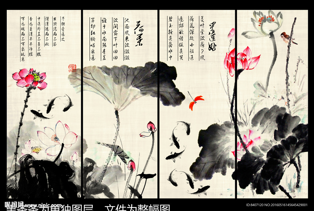水墨荷花
