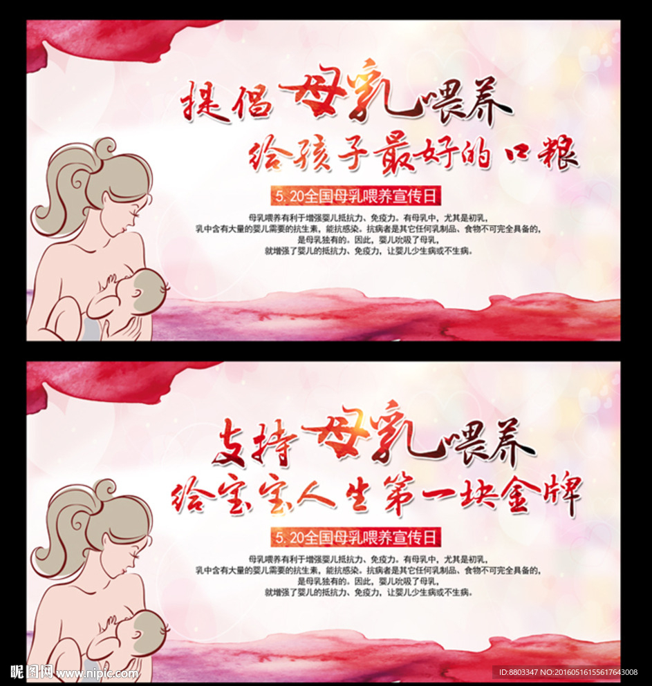 母乳喂养