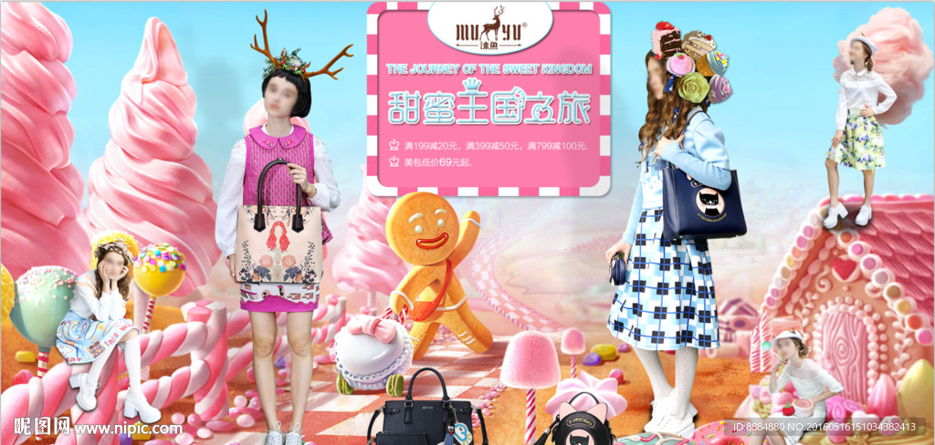 国庆节海报 糖果 女包海报