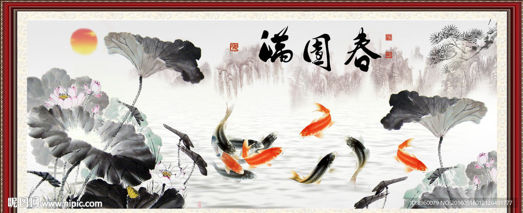 水墨荷花