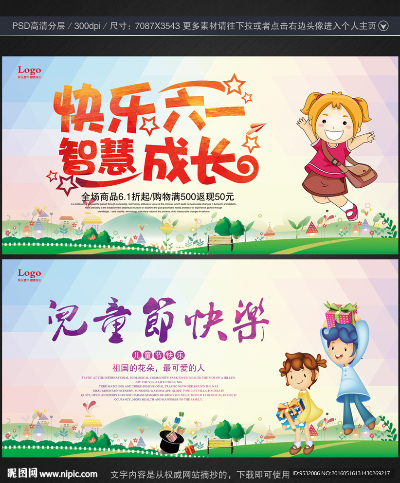 儿童节