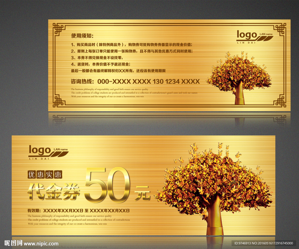 金融代金券