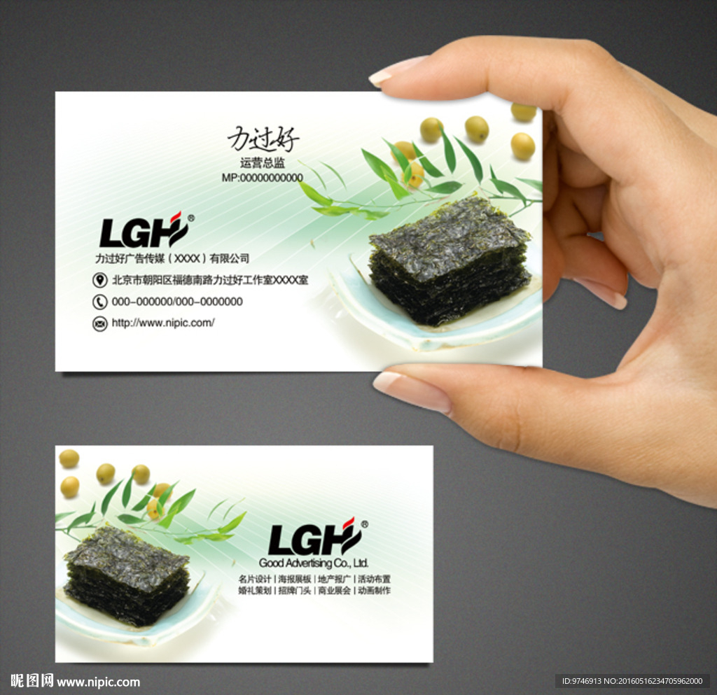 海苔名片