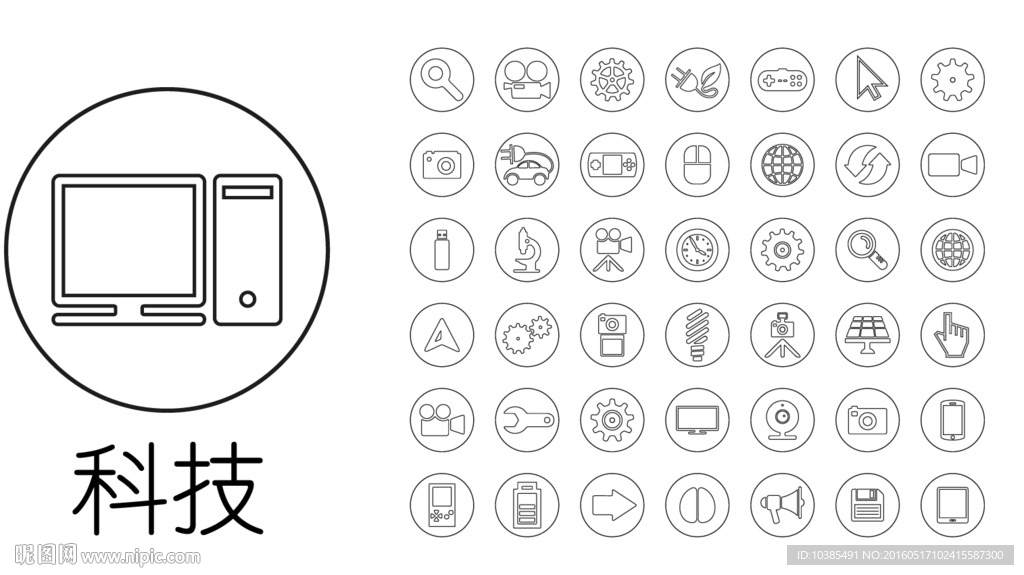 科技类矢量图标