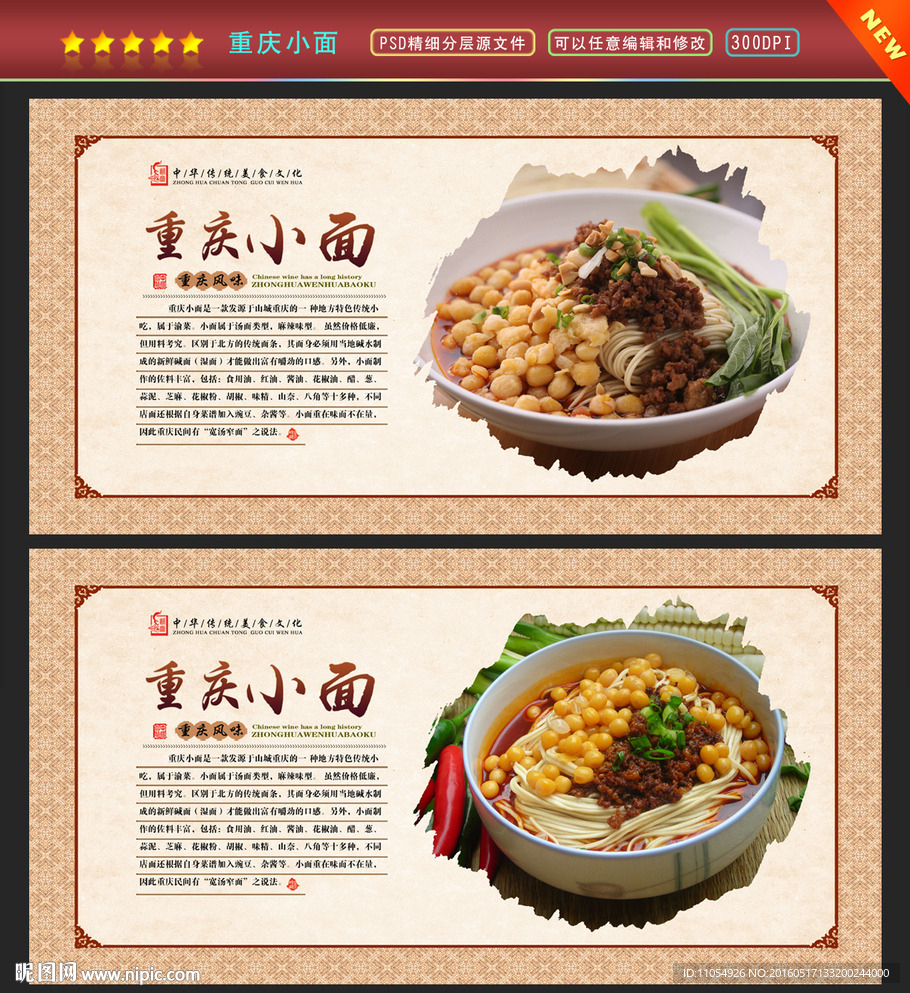 重庆小面