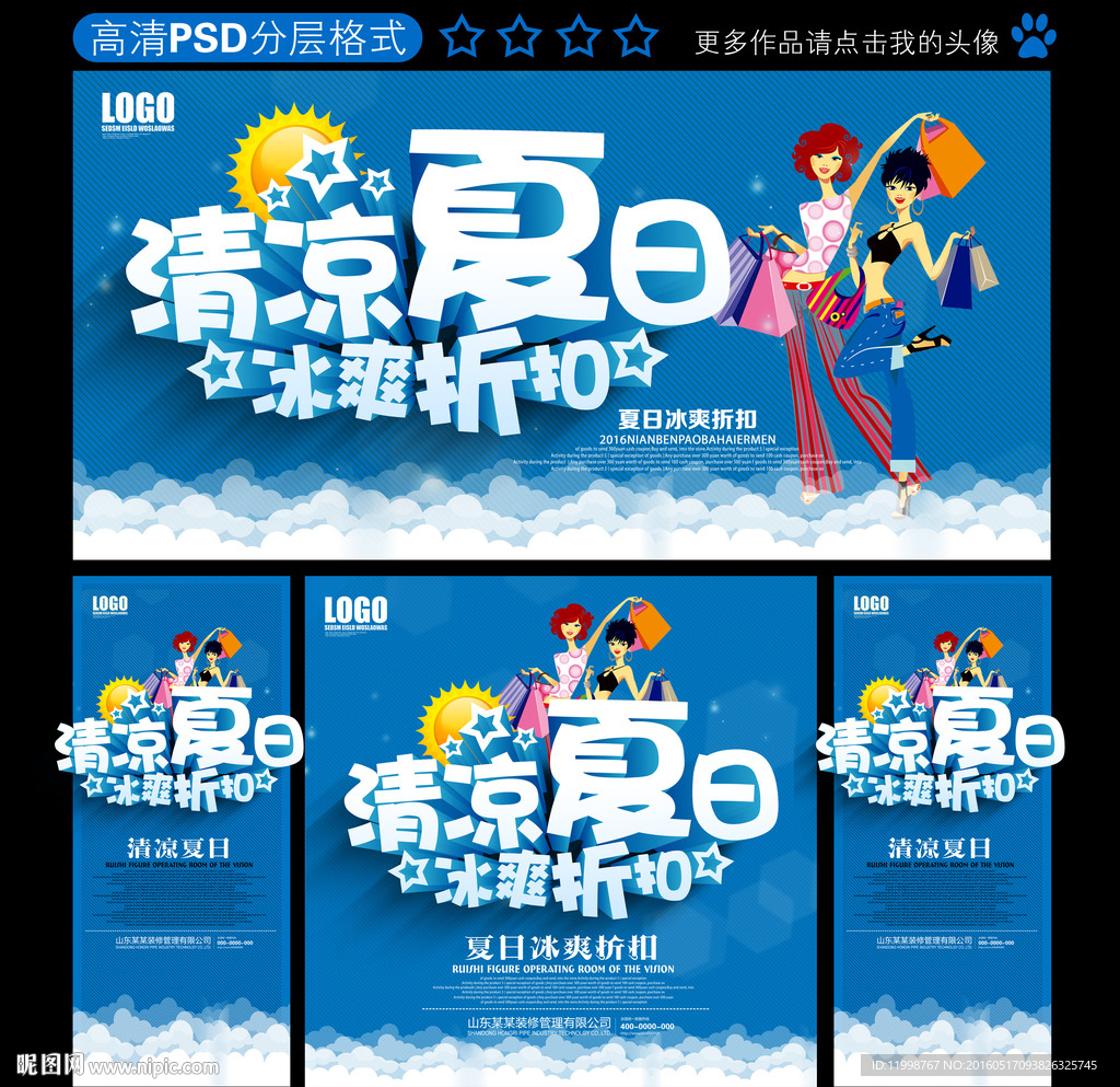 夏天
