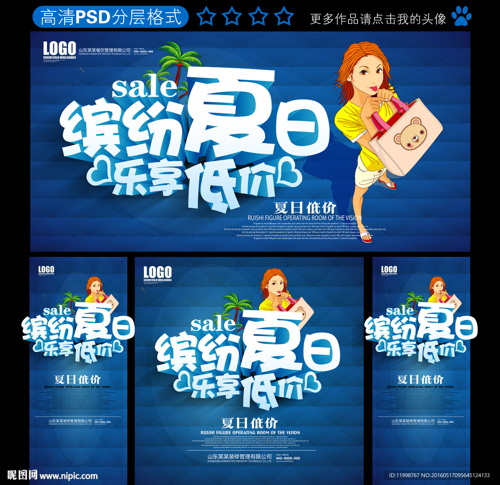 夏天