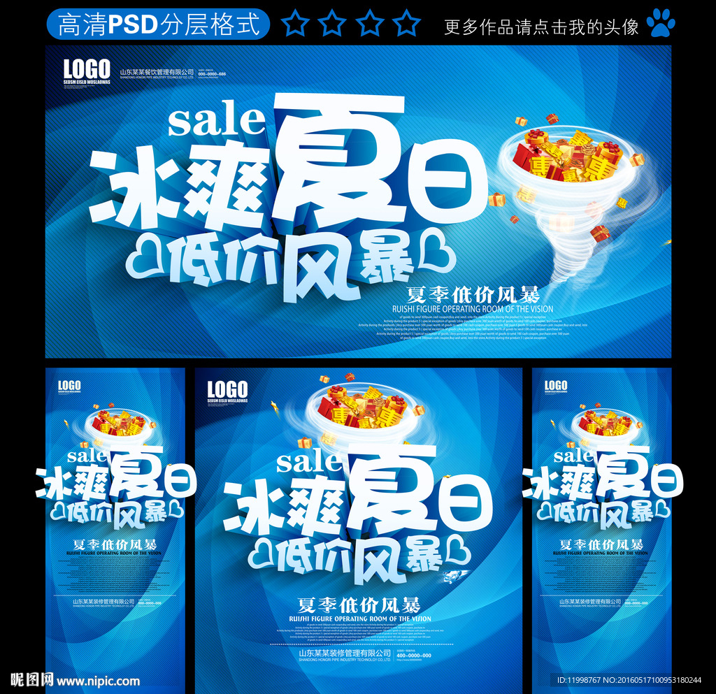 夏天