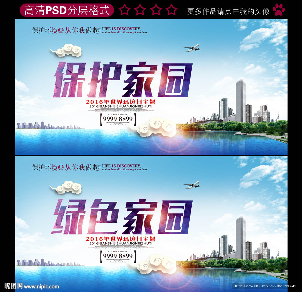 环保