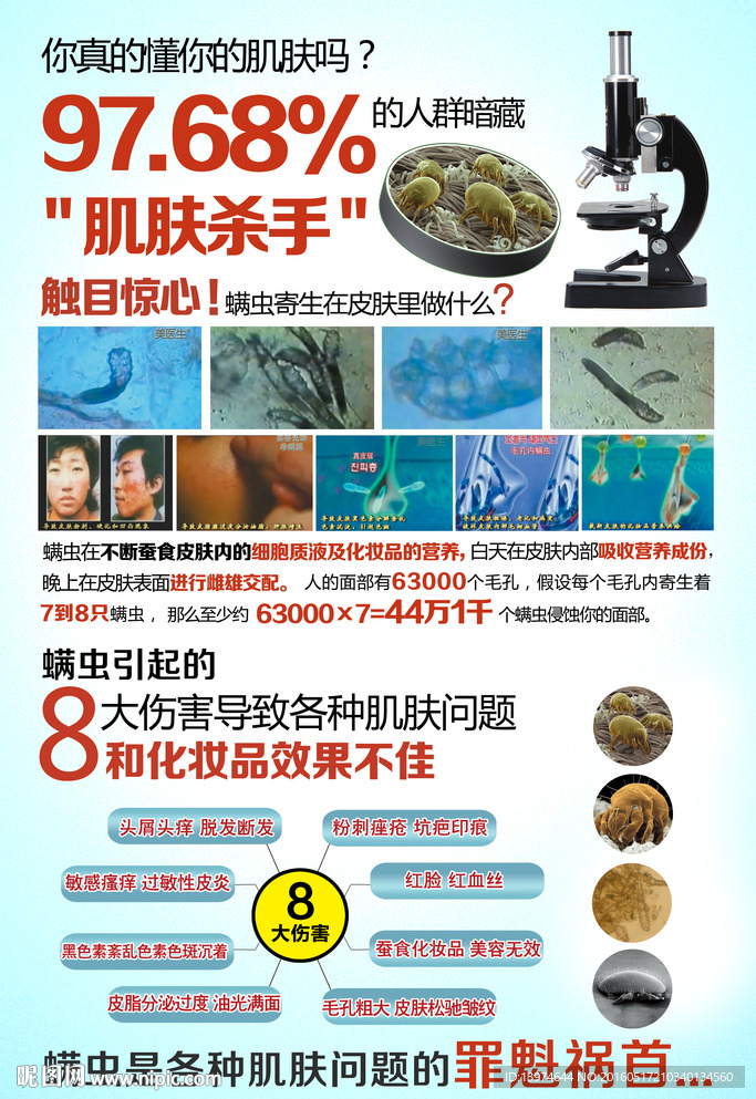 皮肤检测