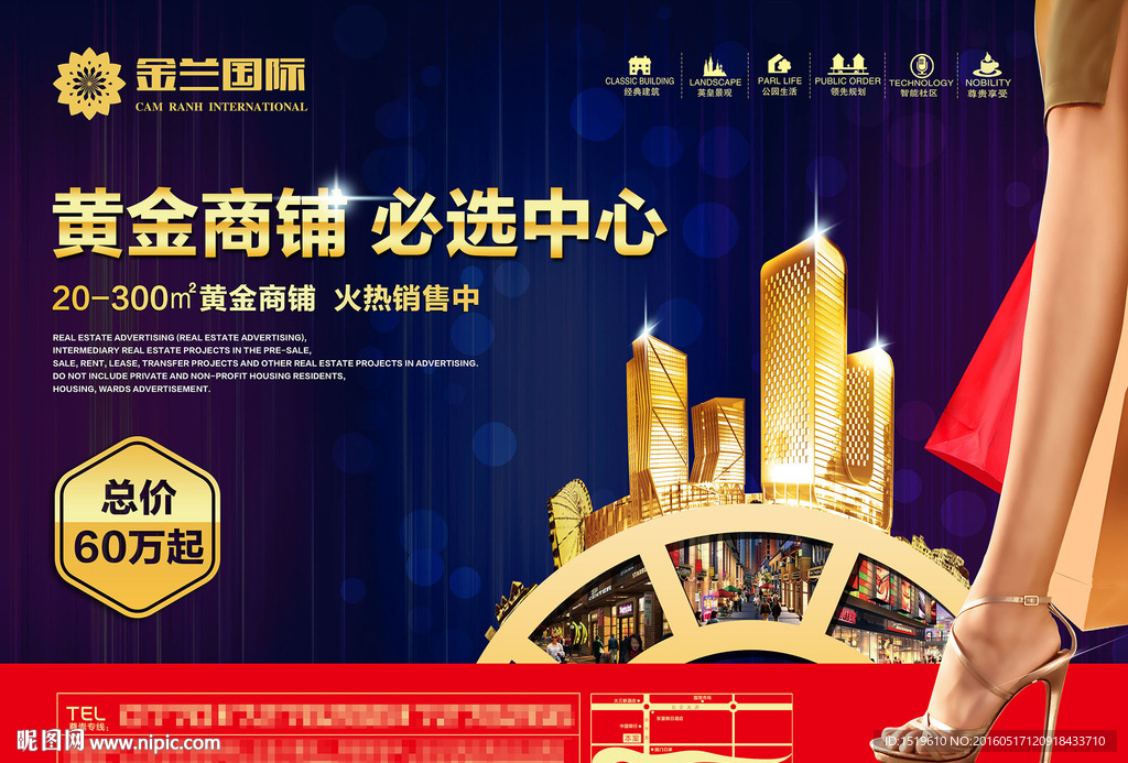 商业地产广告