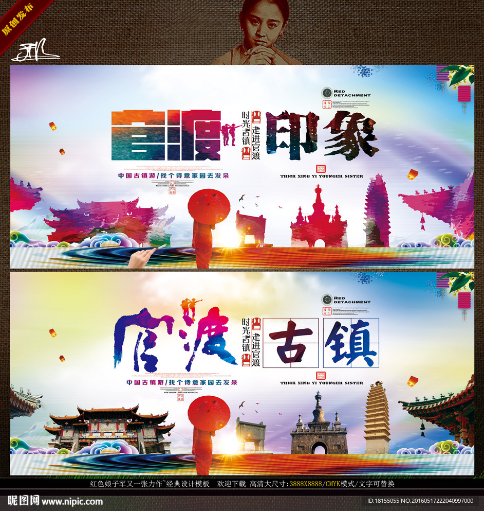 官渡古镇 写意表现绘画诗意主题