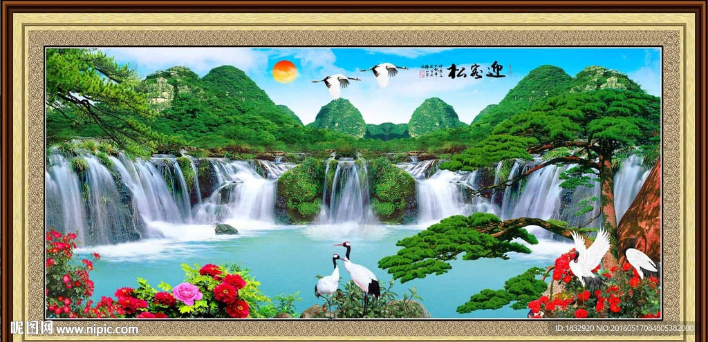 迎客松山水画