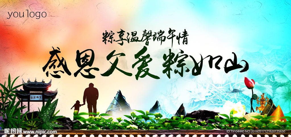 感恩父情节
