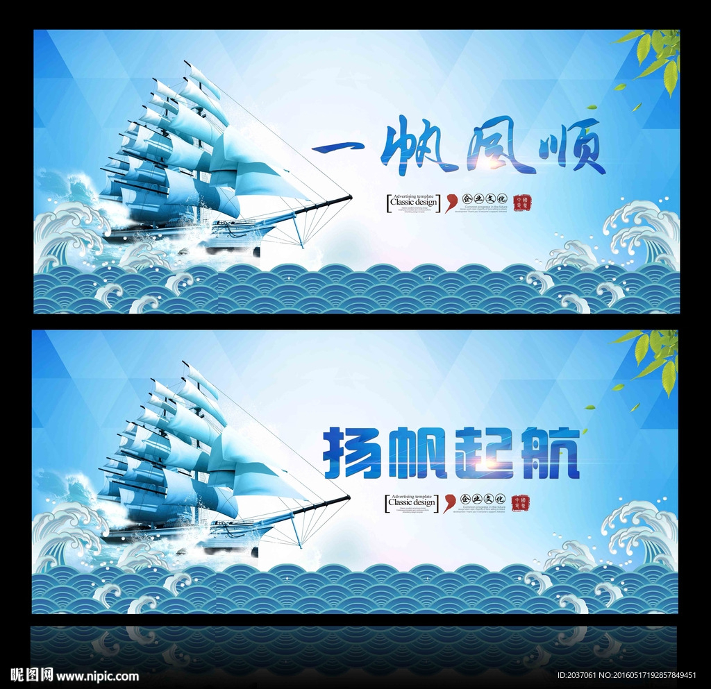 扬帆起航