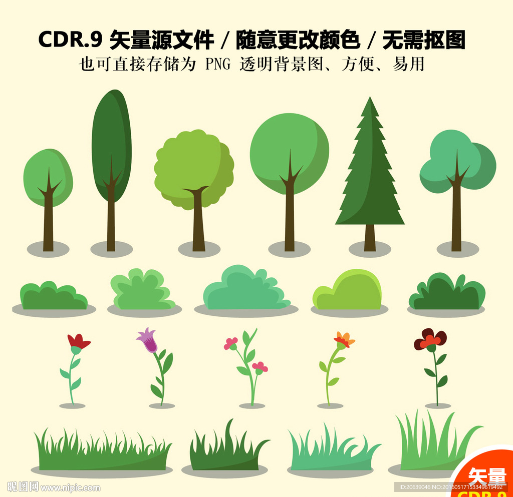 手绘卡通树木矢量图