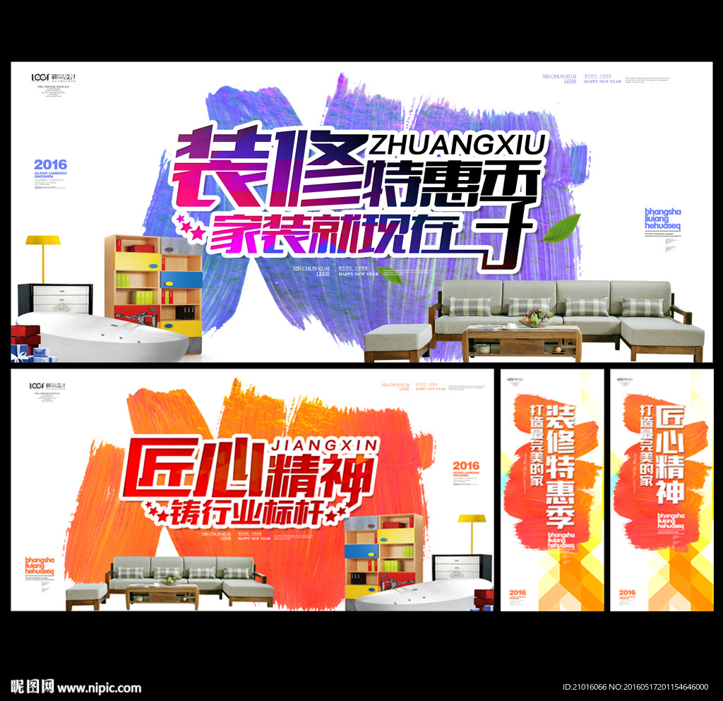 装修
