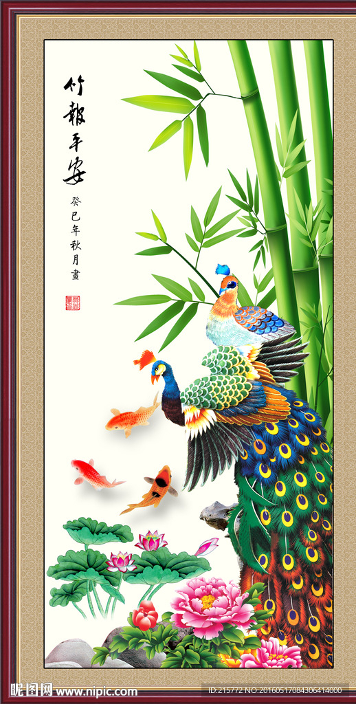 竹报平安