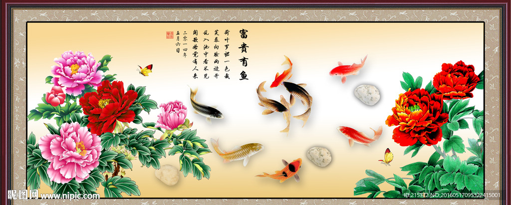 工笔牡丹