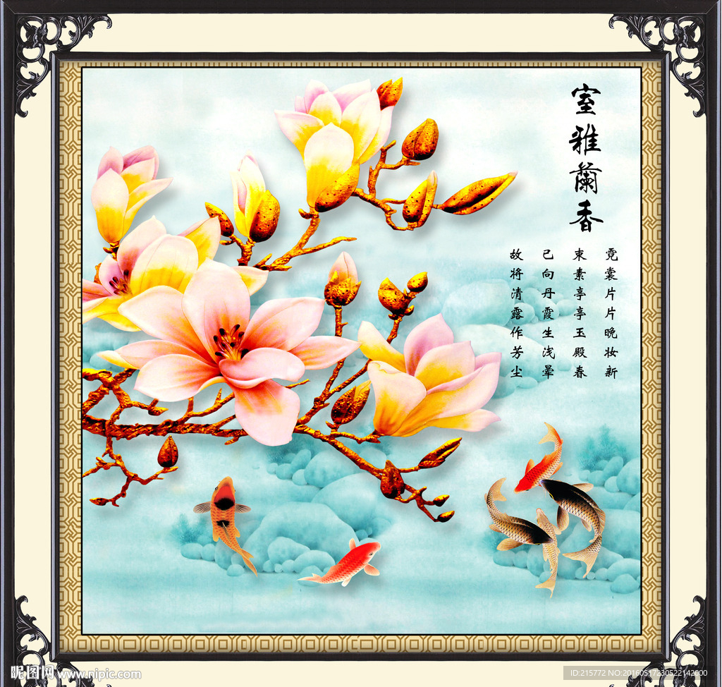 装饰画
