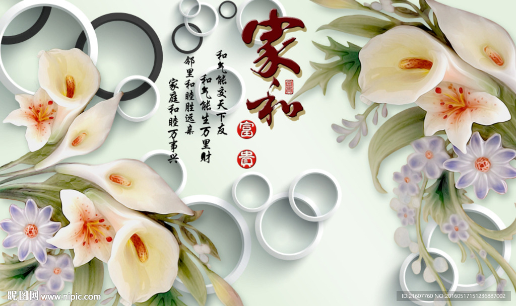 3d背景墙