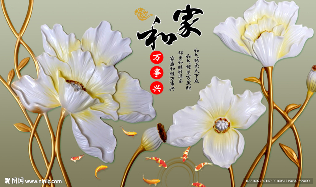 3d背景墙