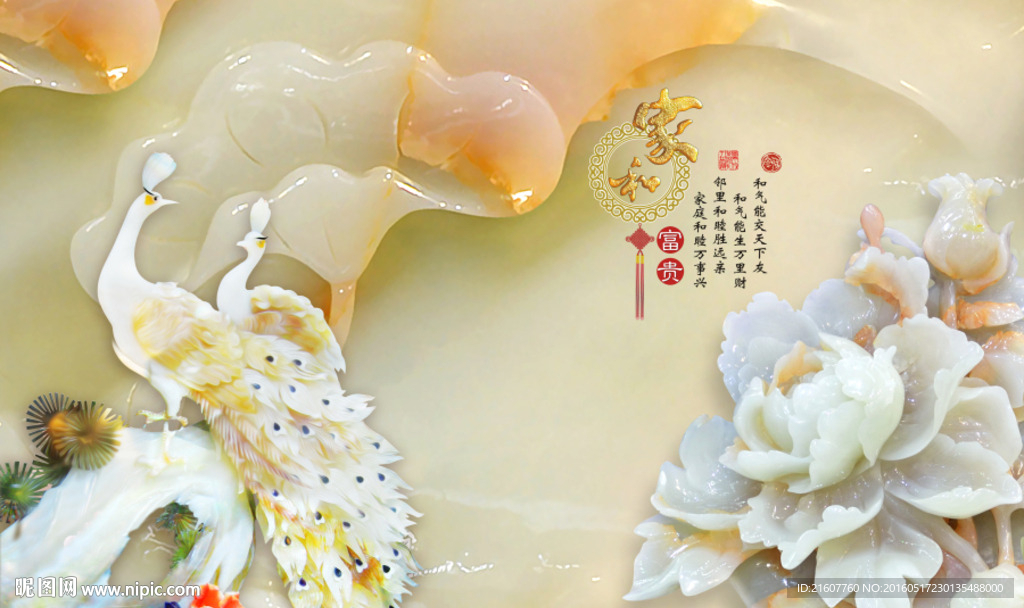 3d背景墙