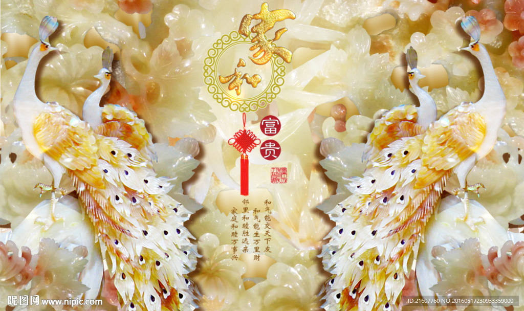 3d背景墙