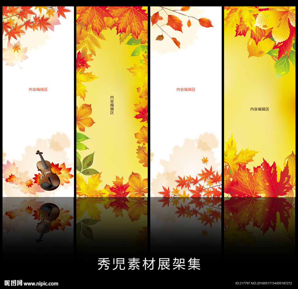 精美枫叶展架设计模板素材画面
