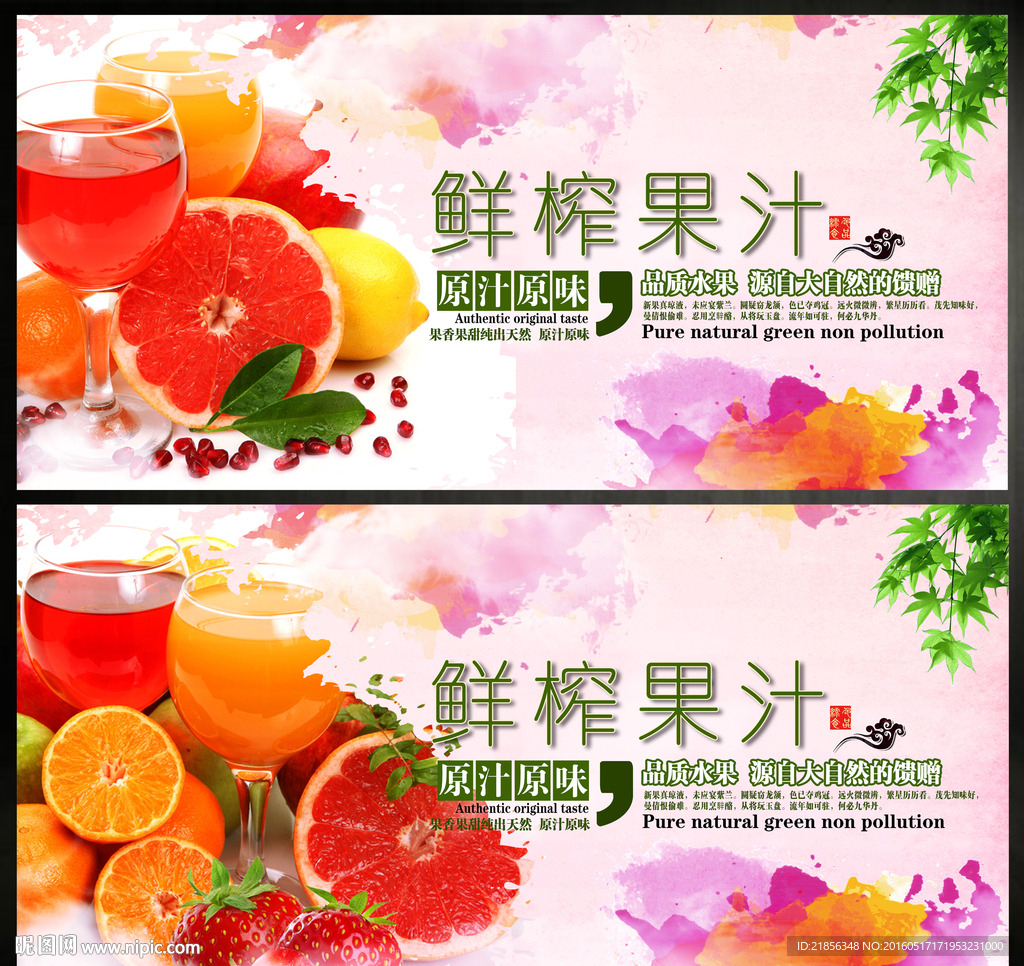 果汁