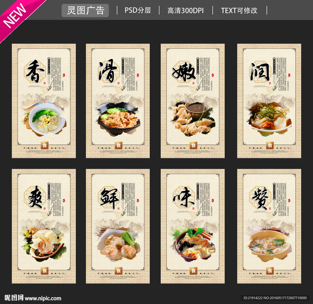 馄饨