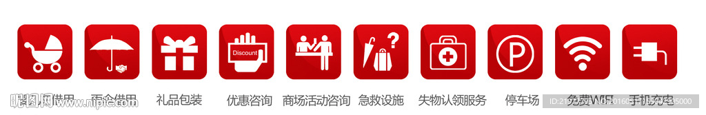 商场服务标志