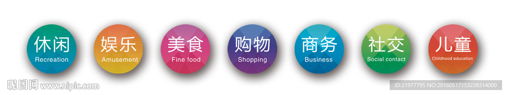 休闲娱乐餐饮文字可修改