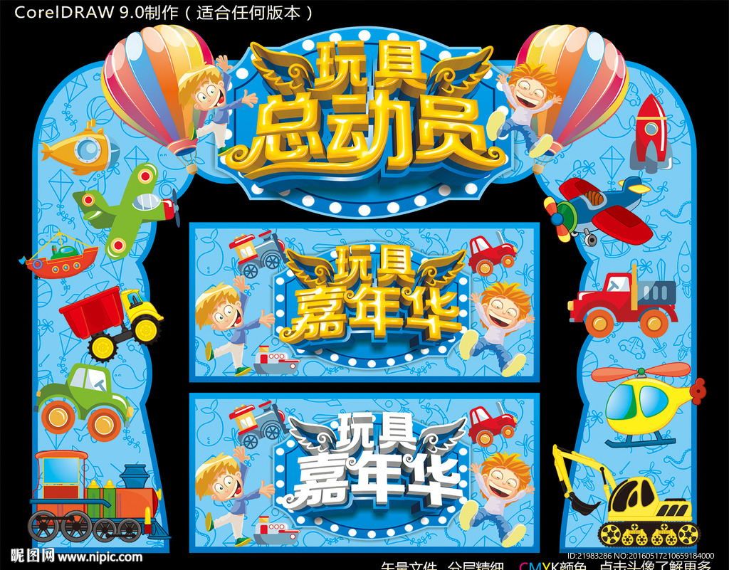 玩具总动员