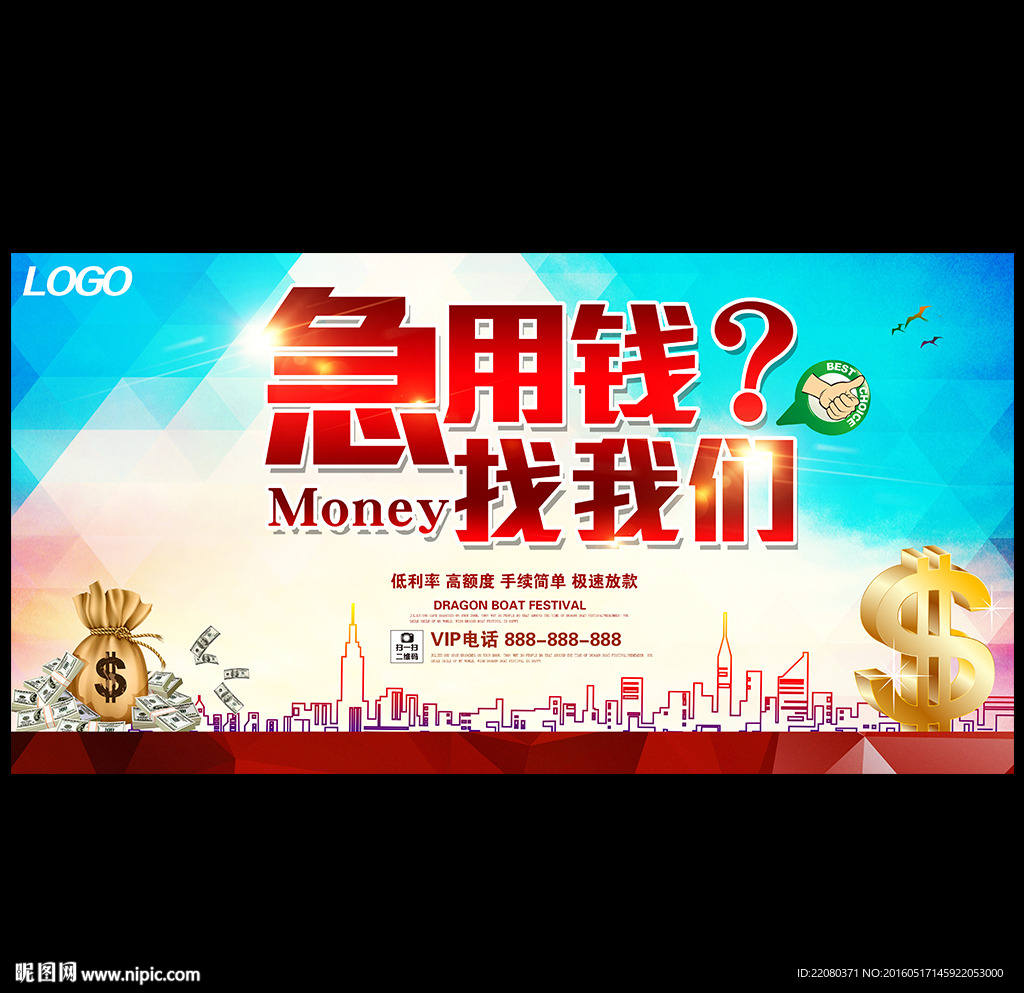 贷款