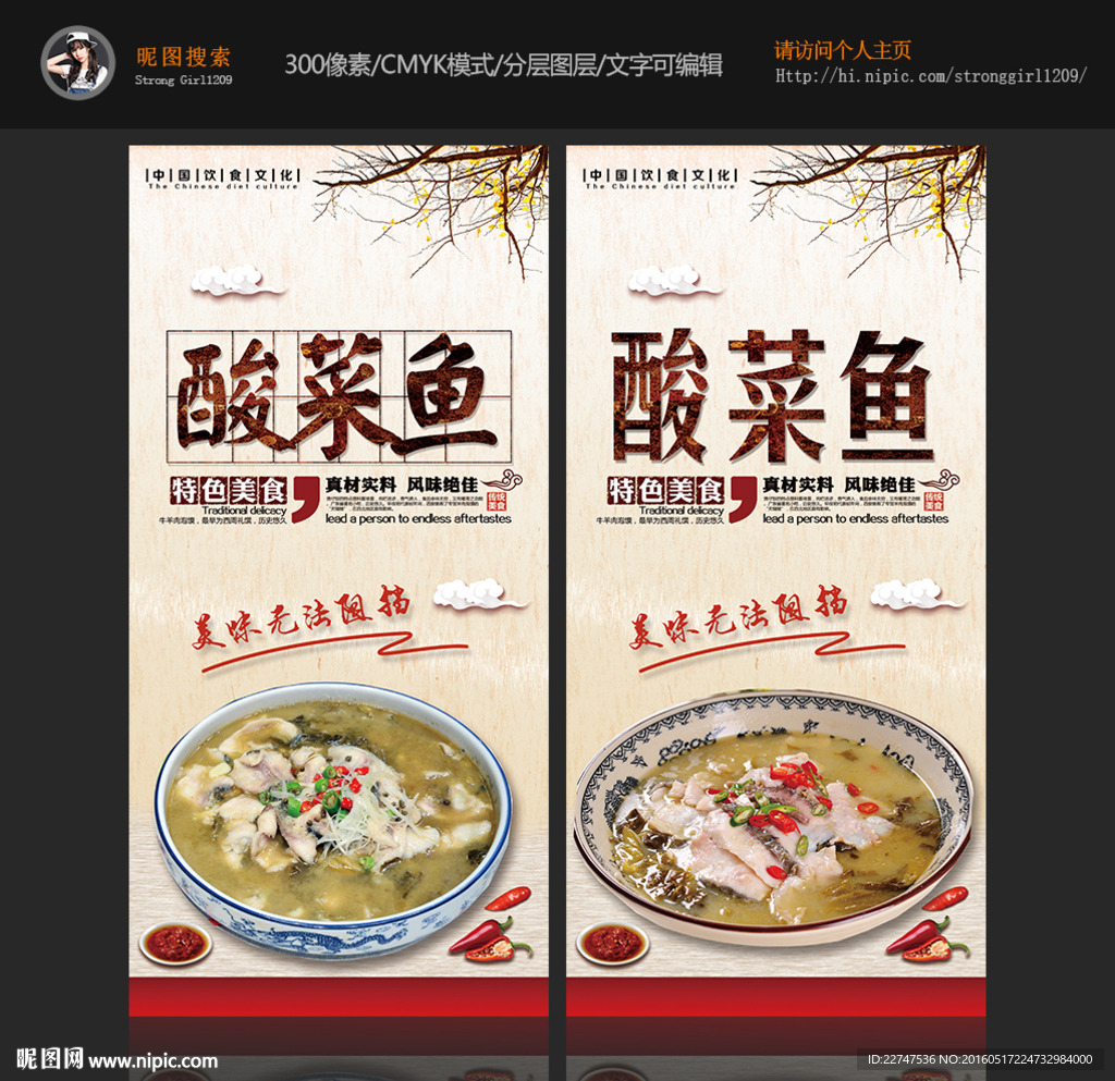 酸菜鱼